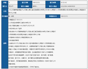 富士康工業互聯網公司擬赴上海IPO，鴻海持股85%背后的戰略布局與市場展望