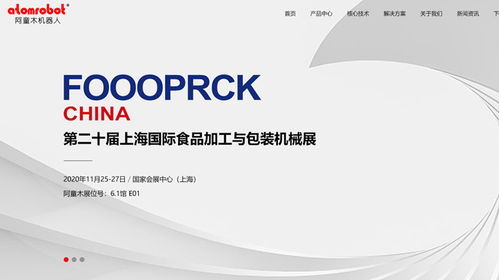 打造智能未來 從機器人網站建設到企業專屬定制，上海企業如何以網站為引擎驅動增長